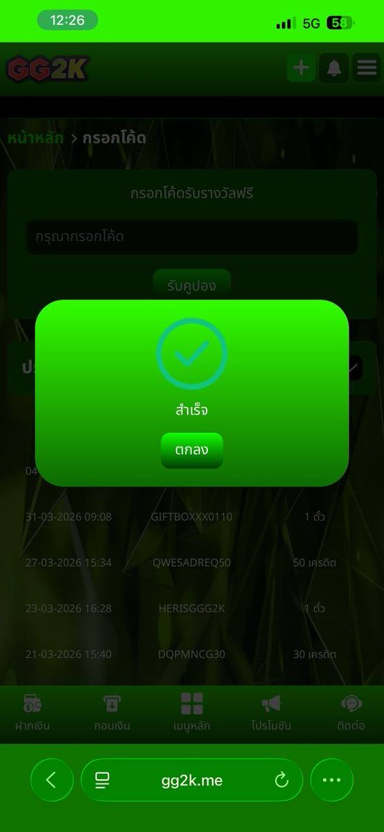 GG2KVIP's tweet photo. 🎁 แจกเครดิตฟรี รับได้ทุกยูส รับด่วน!!
🎟 CODE :GIFTBOX005

🔥 รีโพสต์กดใจ ติดตาม !!

🎮 : https://t.co/Uz8OKBCuUe https://t.co/aZIzksMsi5