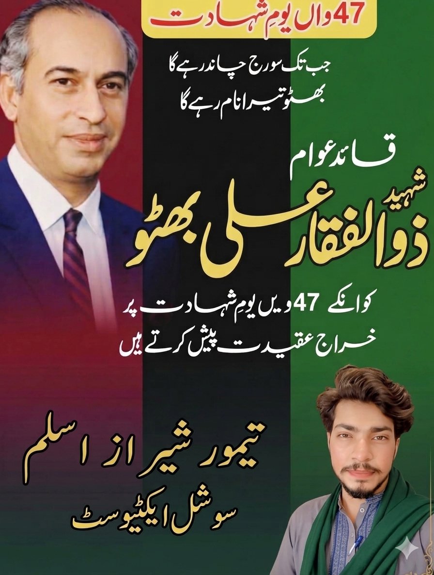 Moonaslam7's tweet photo. Shaheed Zulfikar Ali Bhutto is not just a name he is an ideology. His sacrifice still stands as a beacon of light on the path of democracy. We renew our commitment to carry forward his mission. Shaheed Bhutto lives on in the hearts of the people.
#SalaamShaheedBhutto 
@RoomaMatto https://t.co/h95EdslUAB
