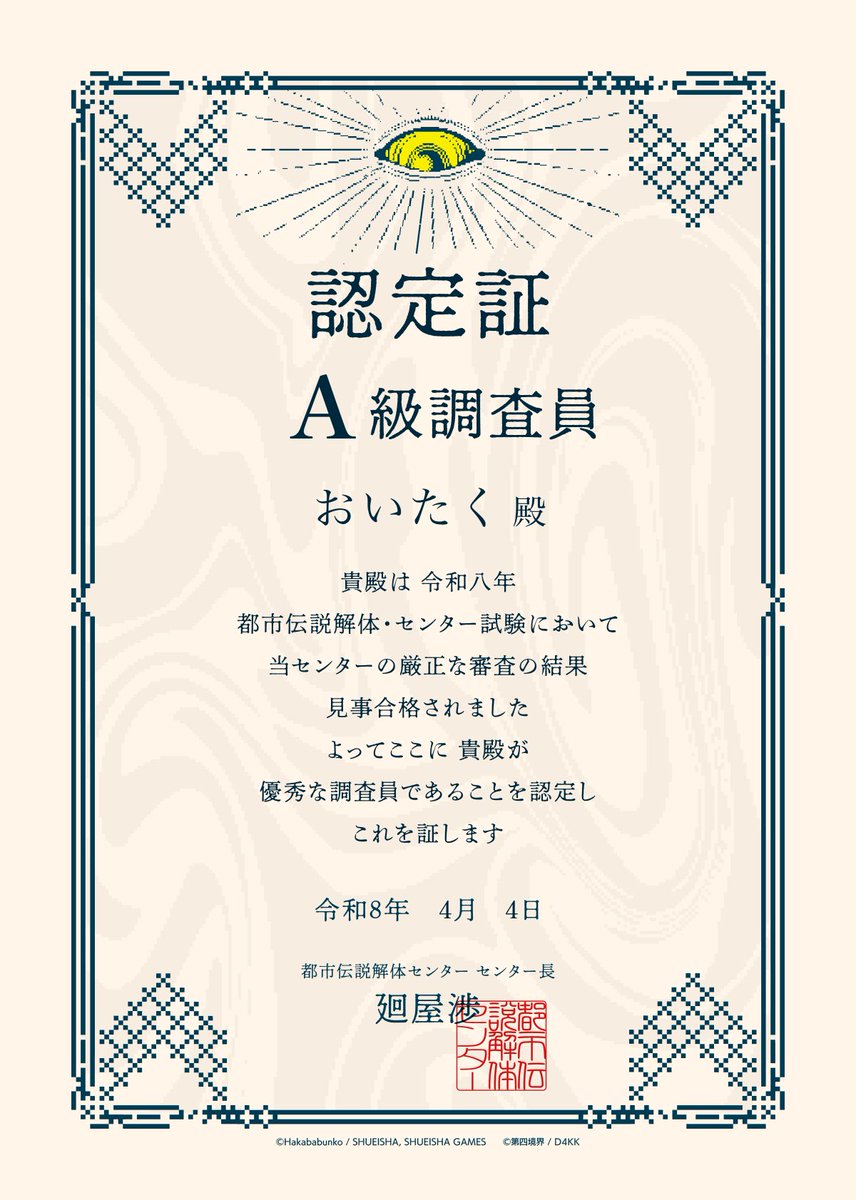 おいたく tweet media