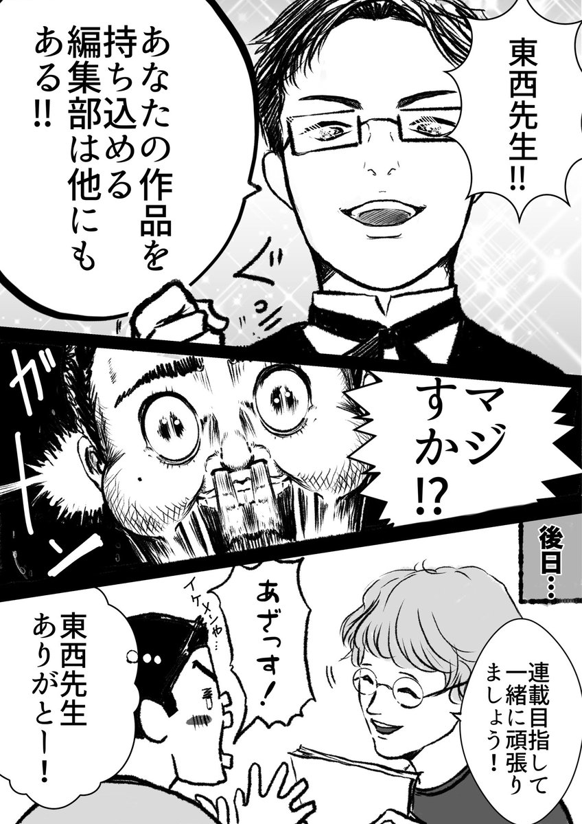 伊藤 庸亮 tweet media