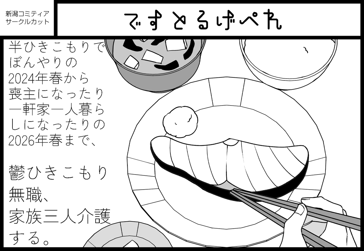 もみこ/文フリ東京42た35 tweet media