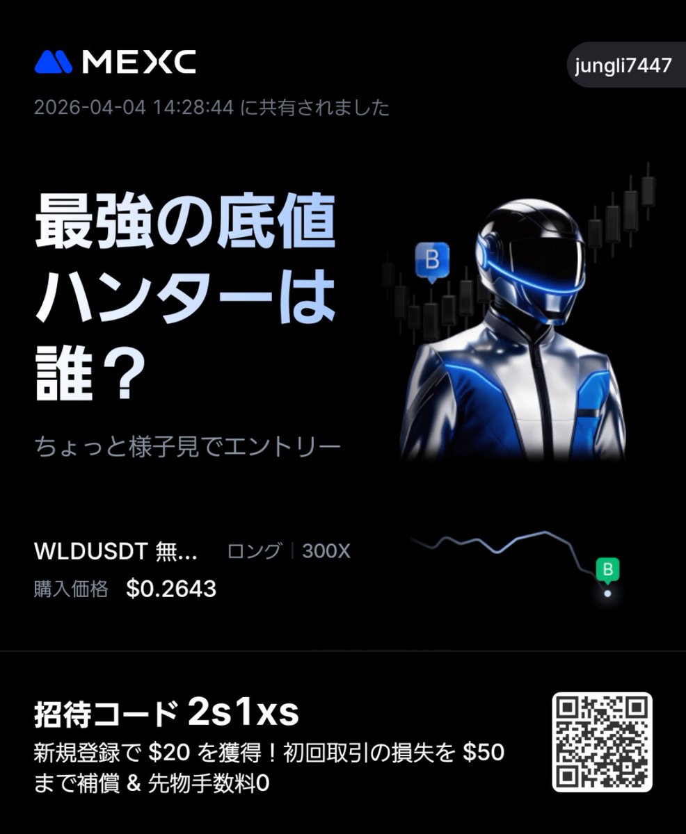jun51orz's tweet photo. 新規登録して$10,000の報酬を獲得し、手数料0の取引を楽しもう！ https://t.co/oGpwzy1ILh https://t.co/6p9RB3rMEC