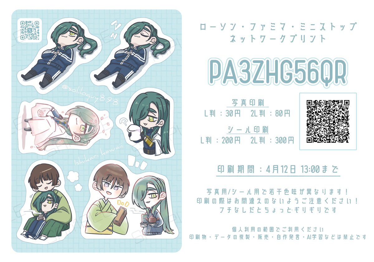 ꛩゅꛩ ଳ゙ tweet media