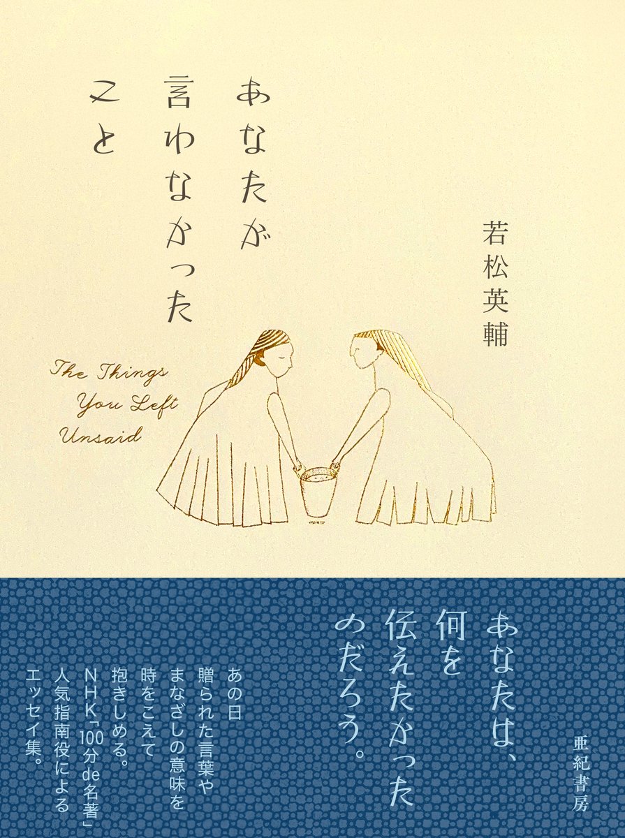 亜紀書房 tweet media