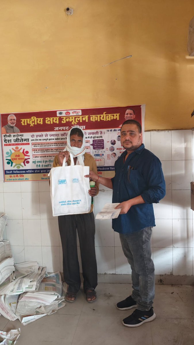 TB MUKT BHARAT Auraiya U.P tweet media