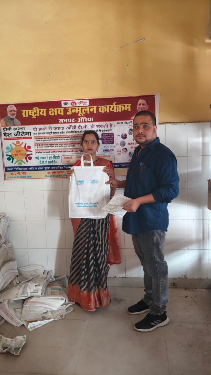 TB MUKT BHARAT Auraiya U.P tweet media