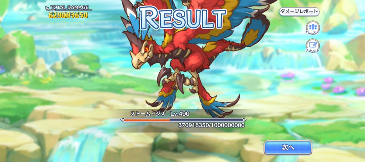 プリコネ仗助 tweet media