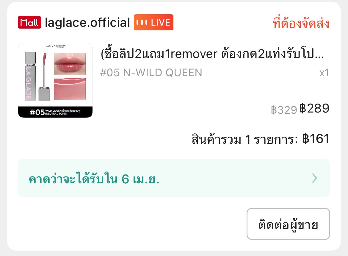 mintpepi1995's tweet photo. ชั้นกดลิปทินต์ลากลาสได้ในราคา 161฿ !!!!!! 

✅ https://t.co/tOvHIw7VeZ 

#laglace #ลากลาส #ลิปลากลาส #ถูกและดี #โปรโมชั่น #shopeeTH #ครบคุ้มไวการันตีที่ช้อปปี้ https://t.co/ZEWHItYNrB