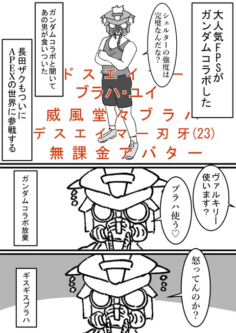 長田ザクのブラハの声真似が一番好きっていう話 