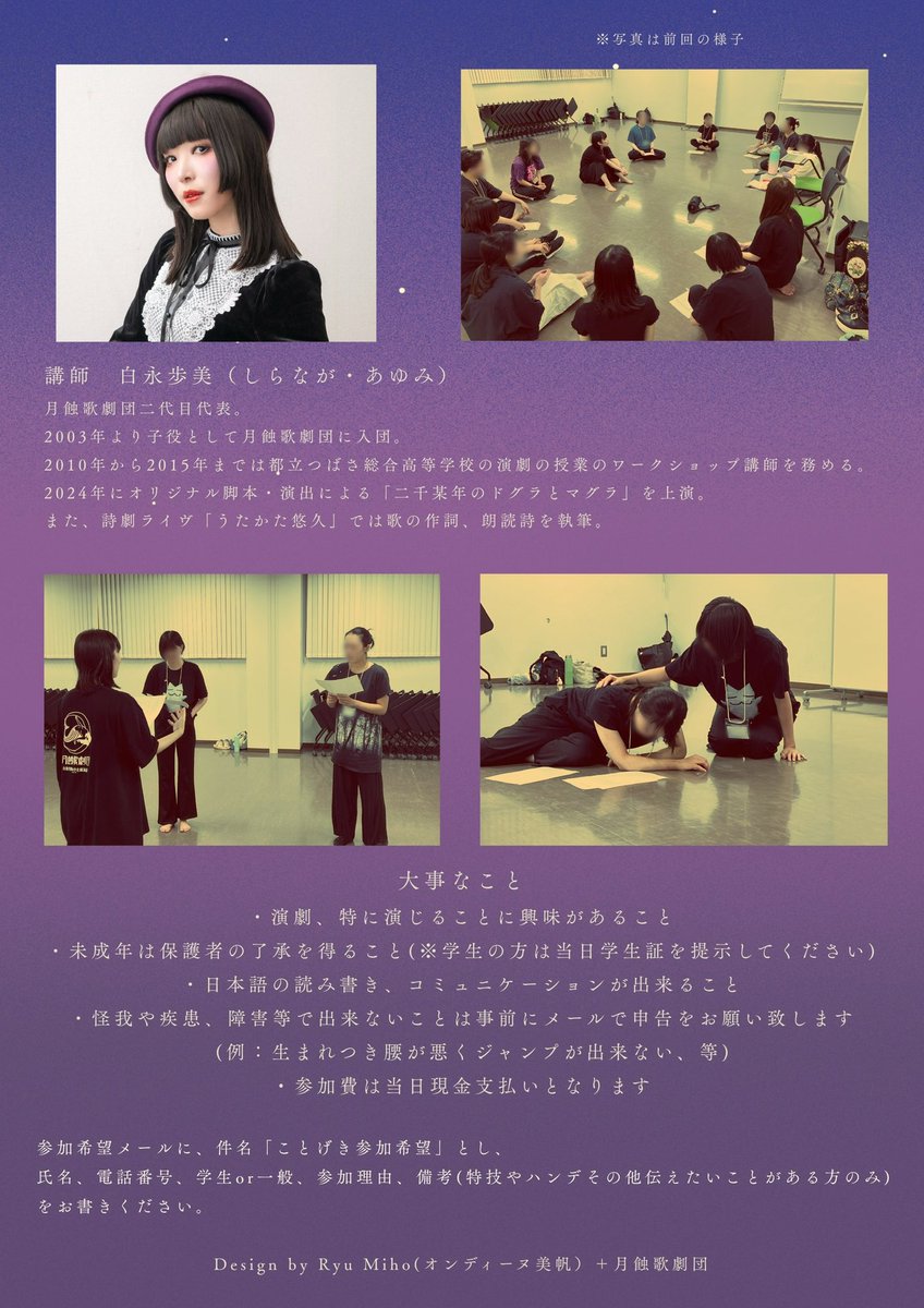 月蝕歌劇団 tweet media