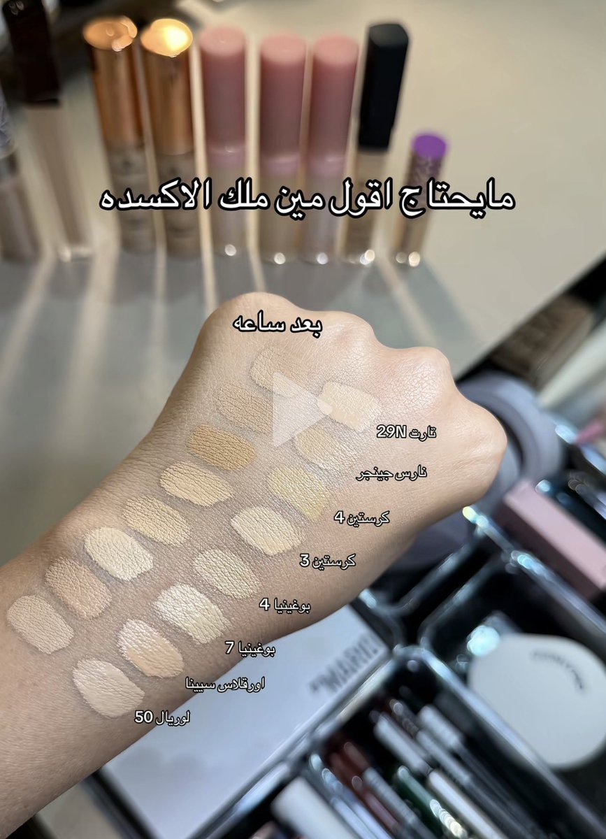 beauty 🧸 البتول tweet media