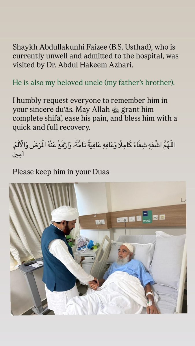 JunaedMoideen's tweet photo. May Allah ﷻ preserve our scholars, Ameen. https://t.co/fD1ENYKcM9