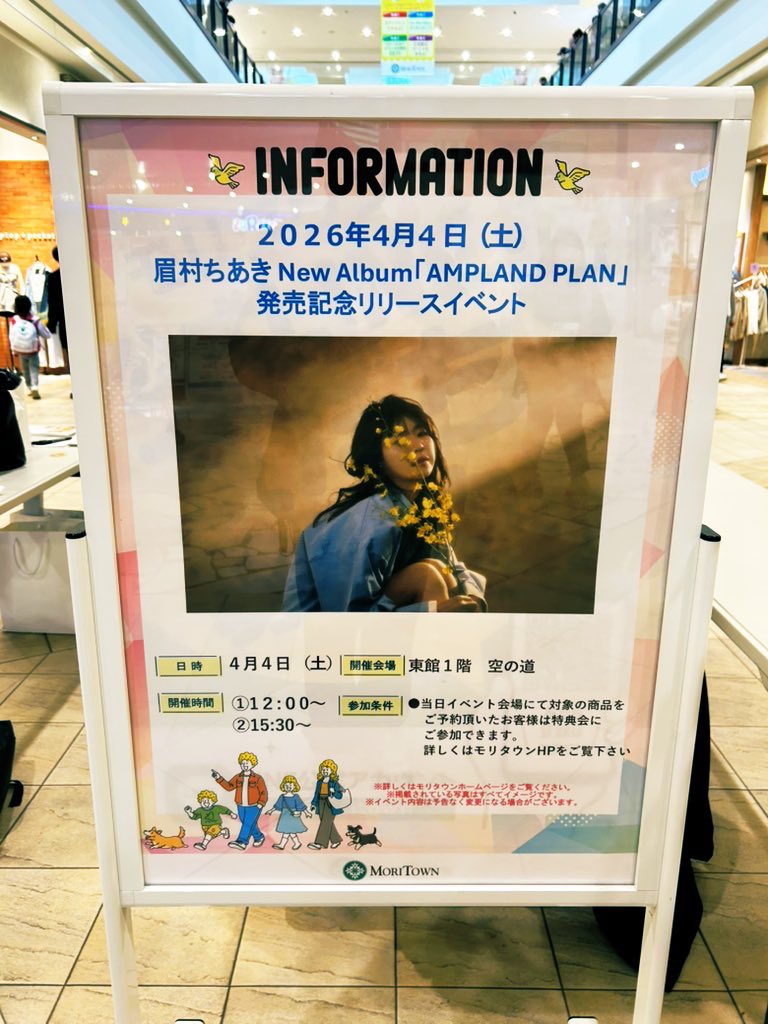 dropkick_ass's tweet photo. やっと今年初のちちゃん!
新曲たち良過ぎて新たなツアーがどうなるか楽しみだし、このまま世界へ羽ばたいて🎶
西東京に住んでても昭島来たの何十年ぶりだろうか^^;
#眉村ちあきAMPLANDPLAN #眉村ちあき #AMPLANDPLAN #PLAN_C https://t.co/Su6kegbBHp