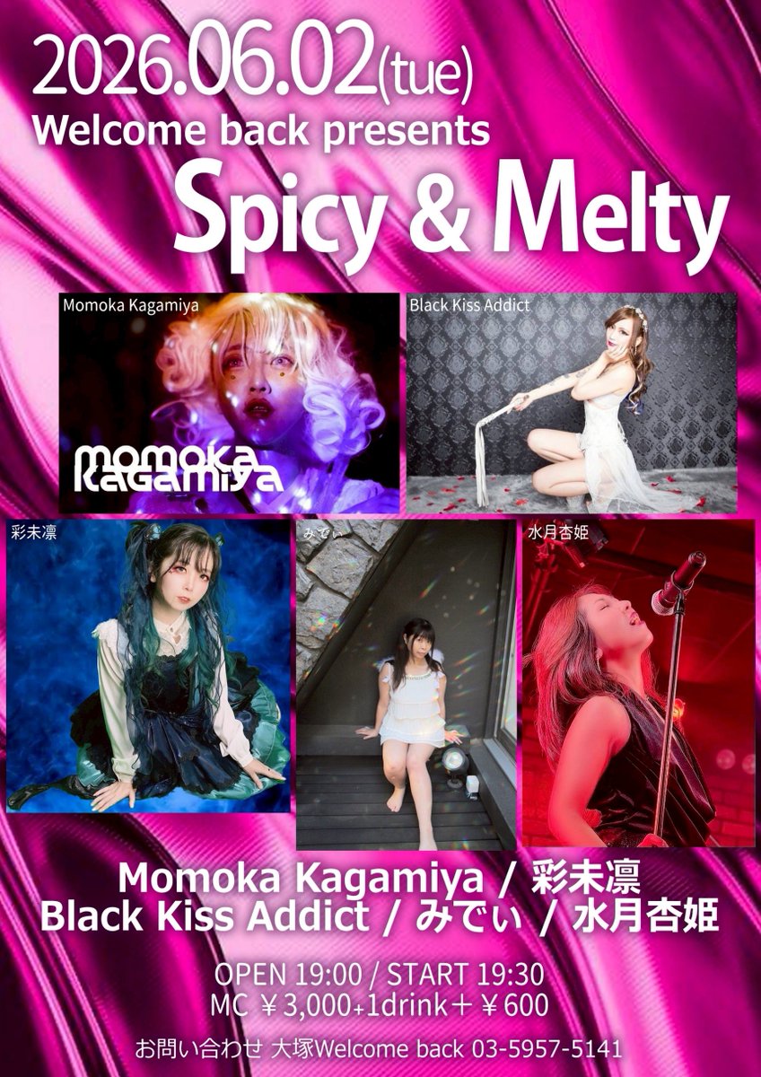 bkaoffi's tweet photo. 2026年6月2日(火)
大塚Welcome back

Welcome back presents Spicy &amp; Melty

開場：19:00
開演：19:30

入場￥3,000＋1ドリンク￥600別

出演：Momoka Kagamiya / 彩未凛 / Black Kiss Addict / みでぃ / 水月杏姫 https://t.co/Vr3h0y09O9