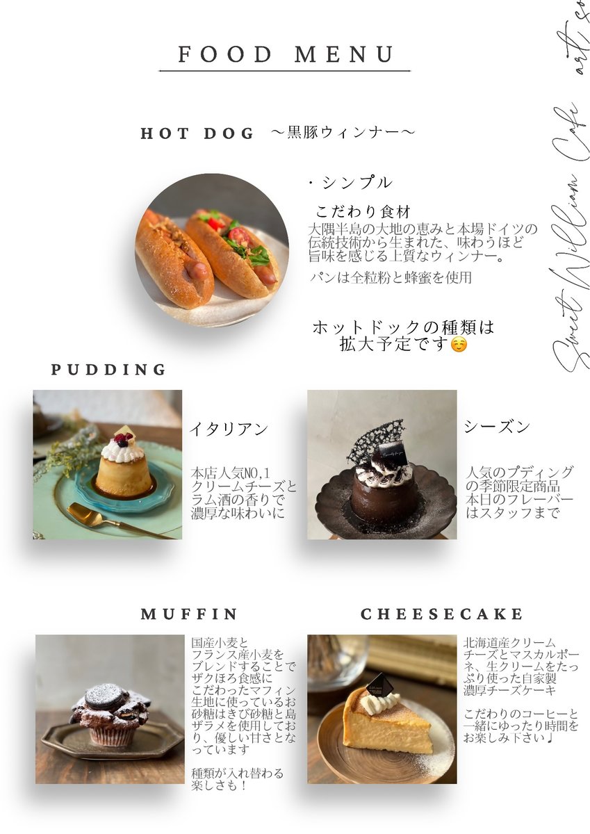 kcmoa's tweet photo. 美術館の1階に、Sweet William Cafe の姉妹店 ArtSound がオープンしました。
人気のプディングはもちろん、樋之口町本店には無いこだわり素材のホットドッグもご用意しています。
ゆったりした時間を過ごしにきて下さいね！

お店のインスタグラムへのリンク
https://t.co/YriEFJ2R2J https://t.co/ruIAhfa37P
