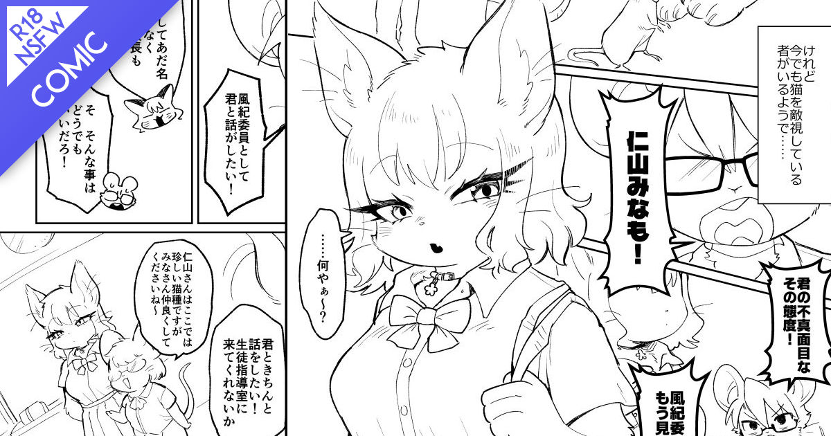 マボ🐾けもケM-04 tweet media