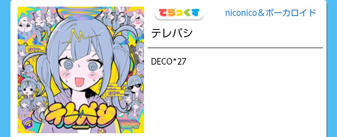 maimai 称号Bot tweet media