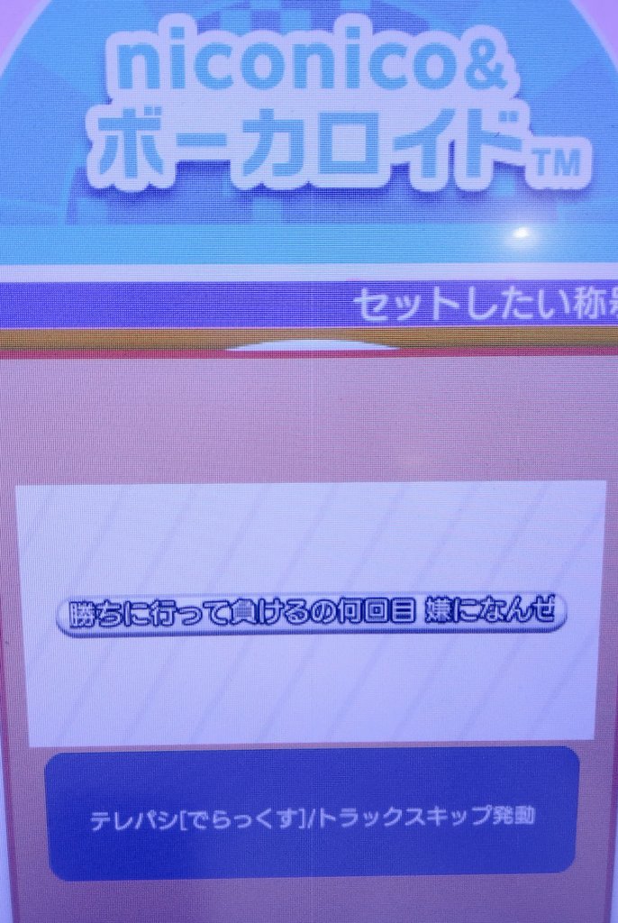 maimai 称号Bot tweet media