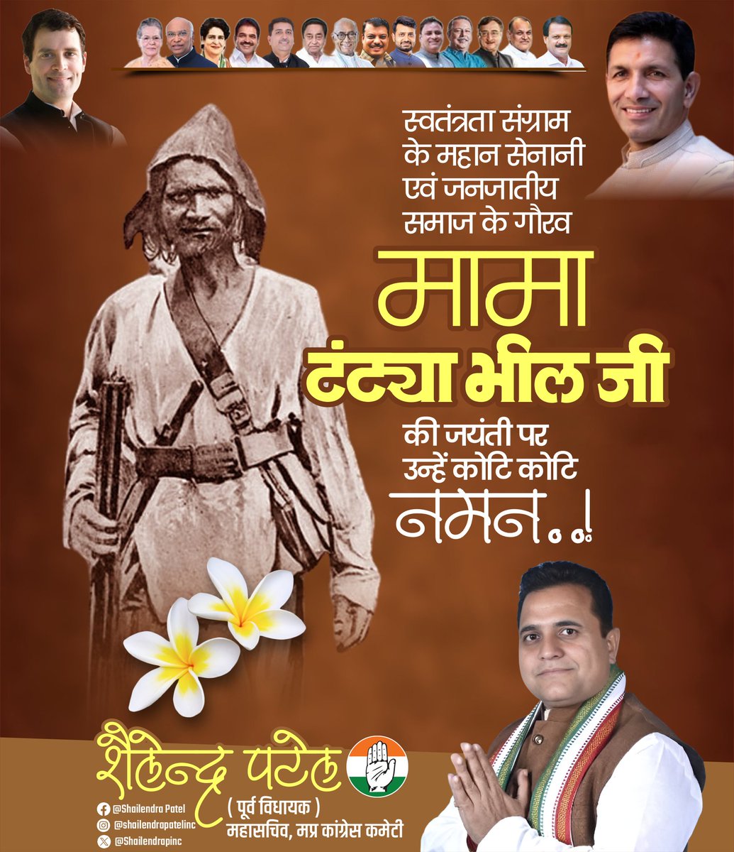 Shailendra Patel tweet media