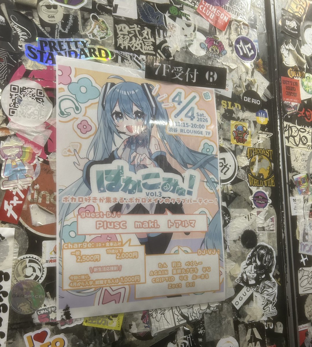 あずみの tweet media