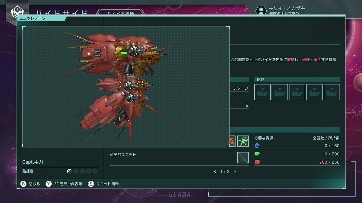 okazakikilly's tweet image. ねんがんの　コンバイラを　てにいれたぞ！！

みんな大好きバイド軍の旗艦。思えば初代4面のボスだった彼が20年の時を経てバイドの顔になるとは。
そこから更に19年。今回も頼りにしてるぞ。
#NintendoSwitch2 #RTypeTactics #RType