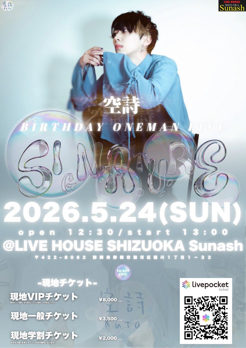 ku-ta(LeoLooP)空詩 tweet media