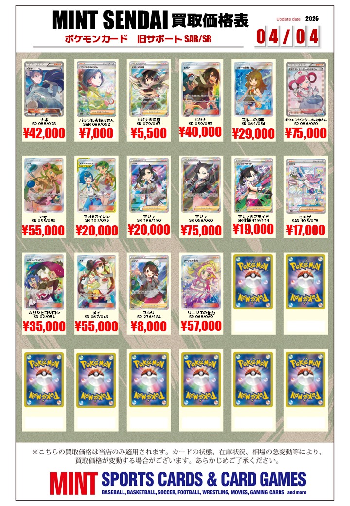 【特価】レギュ古 サポートSR まとめ売り ×5枚 SRサポート まとめ売り - メルカリ