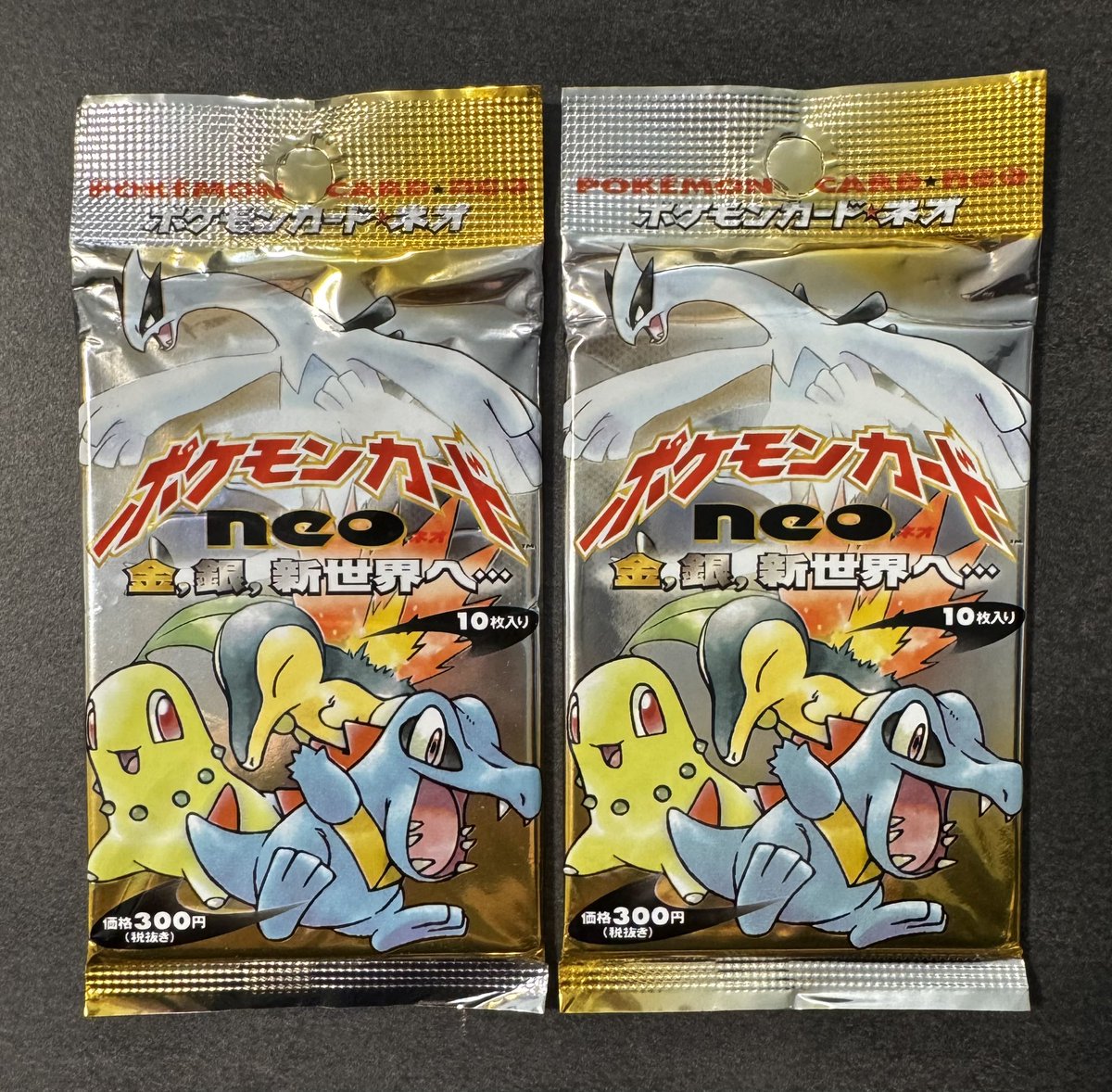 こんな物もあります👻
金、銀、新世界へ
欲しい方は是非😊

お知らせ
闇、そして光へ、、をノリであけたら
わるいデンリュウ出てきました🥹悔しいです😑😑