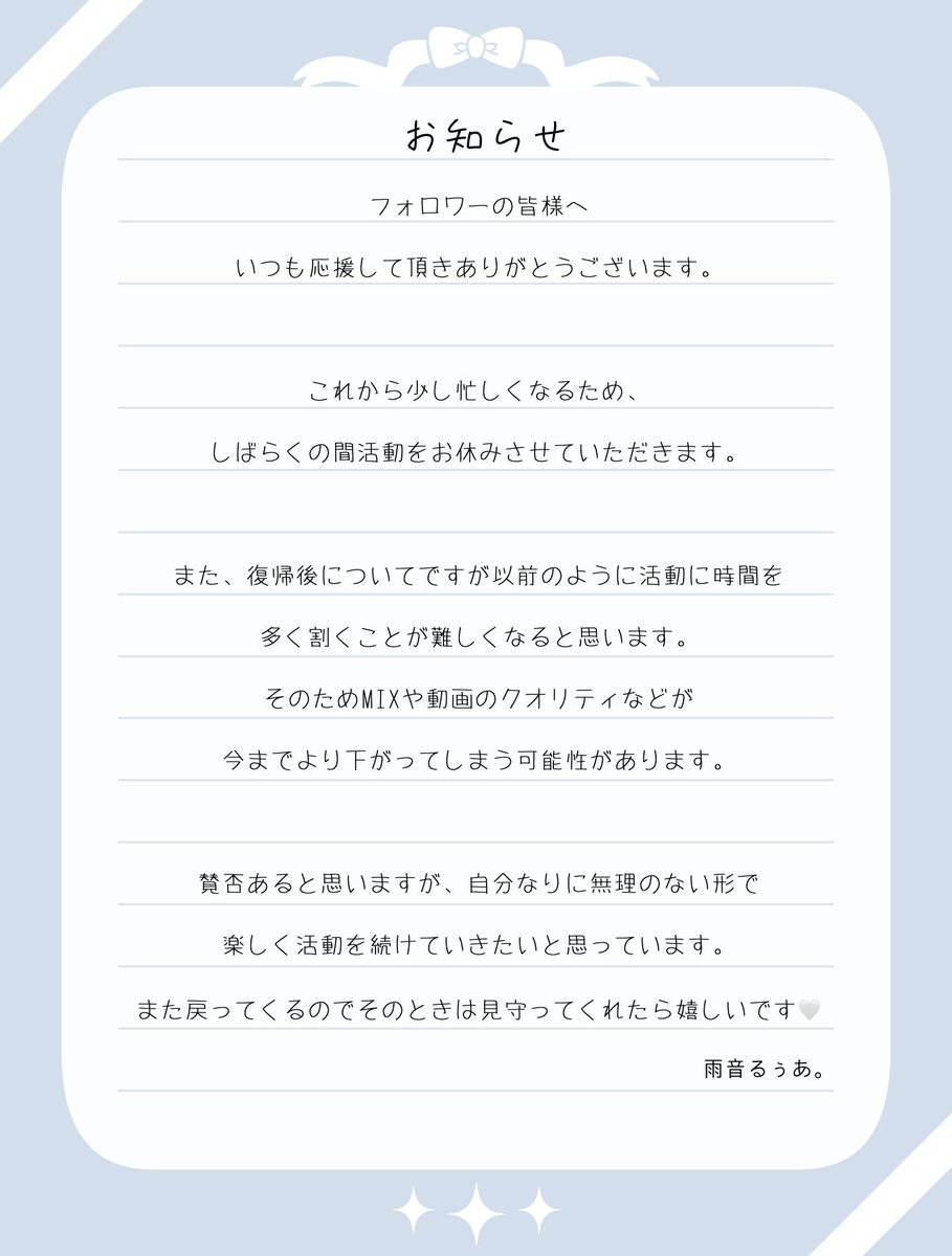 雨音るぅあ。 tweet media