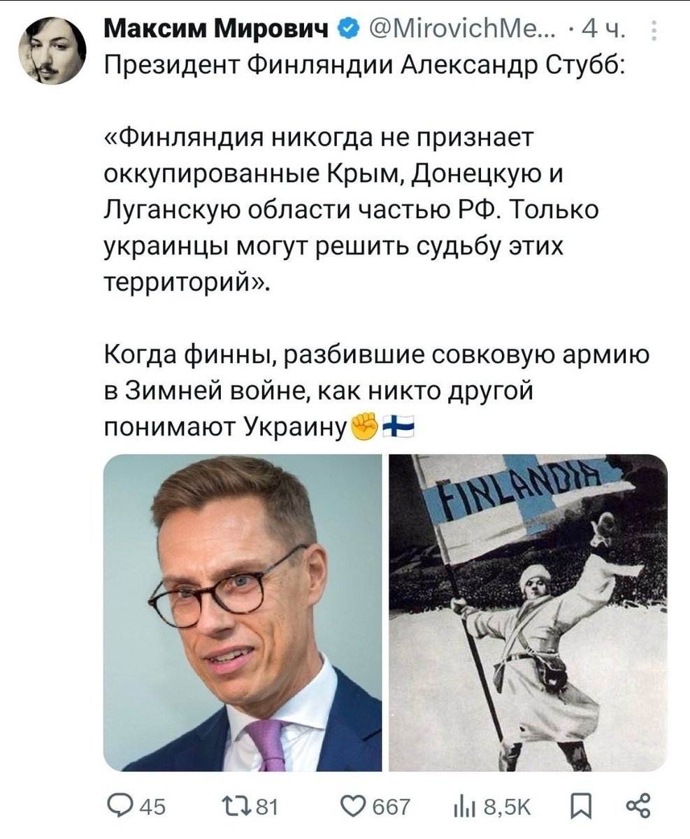 Ученик Штирлица4 tweet media