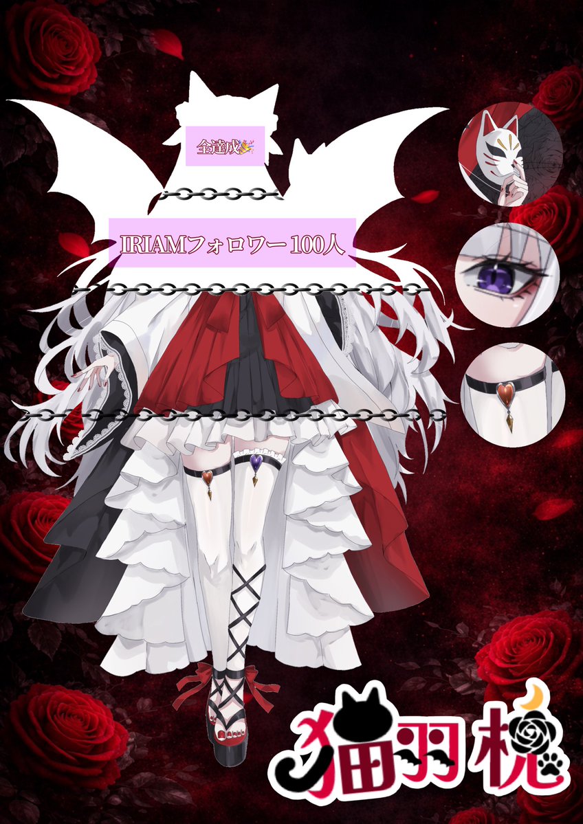 猫羽 槐🥀🐈立ち絵公開チャレンジ tweet media