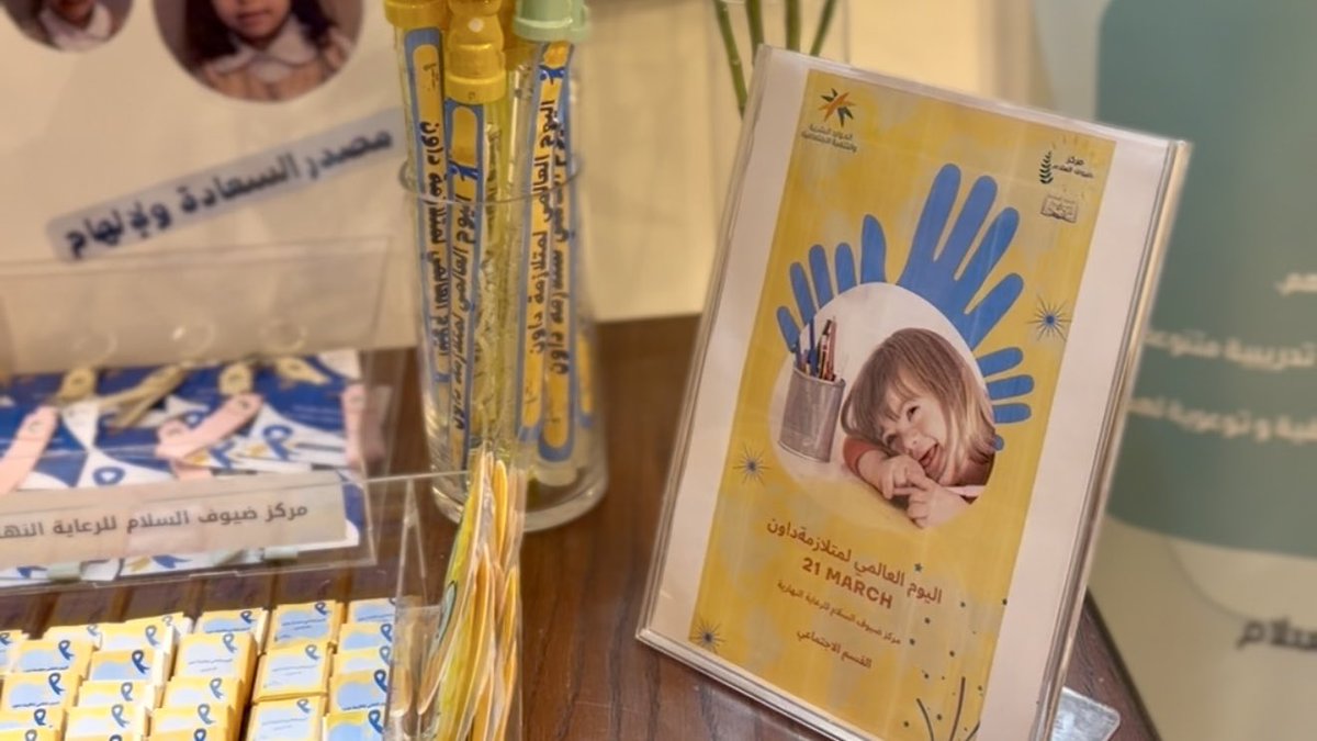 ✨احتفلنا باليوم العالمي لمتلازمة 
داون وسط أجواء العيد🎈🪄
حيث شكّلت ابتسامتهم مصدرًا حقيقيًا للبهجة
وعكست أجمل معاني الفرح  🙌❣️
في مركز الهمم بفندق WA
#شريان_الحياة #اليوم_العالمي_متلازمه_داون  #إسعافات_اولية #حياة_الانسان_و_صحته_اولاً #تطوع_صحي #مبادرات_توعويه