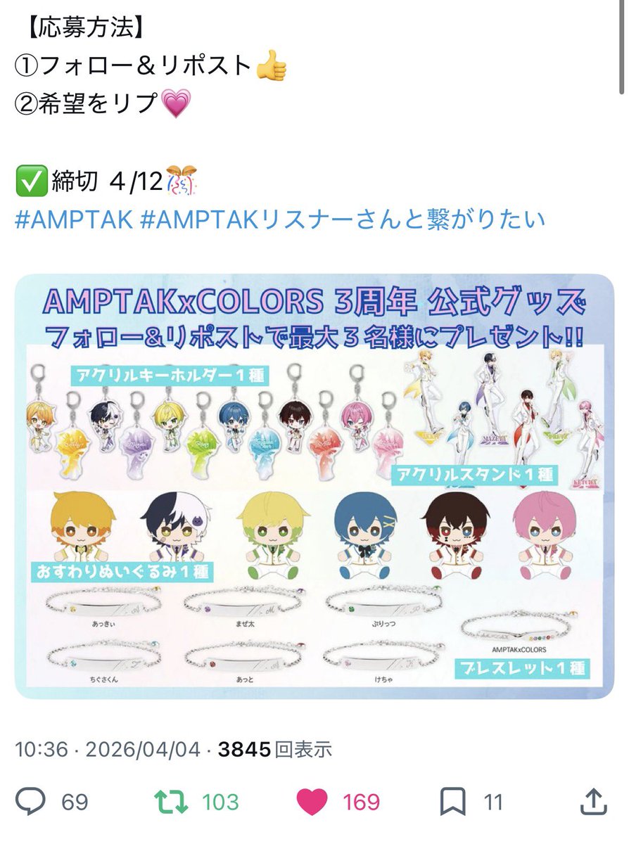 あんず tweet media