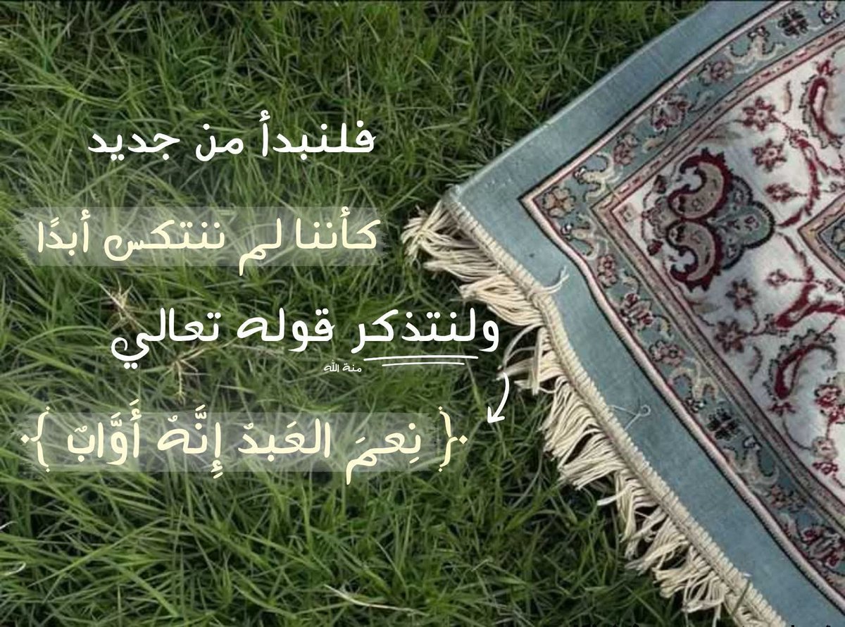 رَحْمَة tweet media