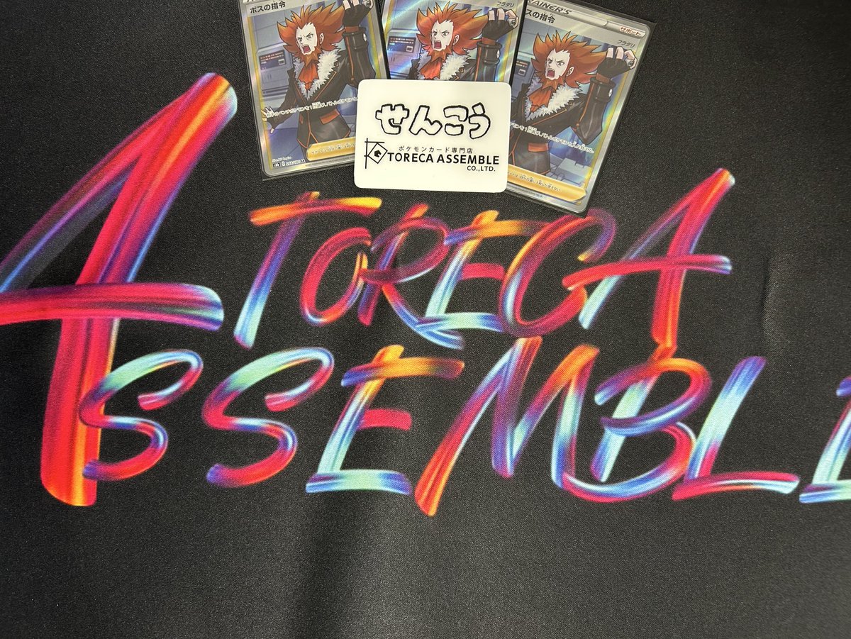 TORECA ASSEMBLE防府店（トレカ アセンブル） tweet media