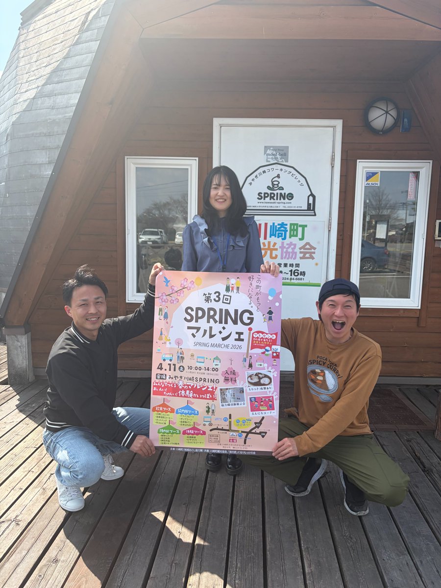 川崎町ちょこっとええもん&川崎町ちょこっとええtube【公式】 tweet media