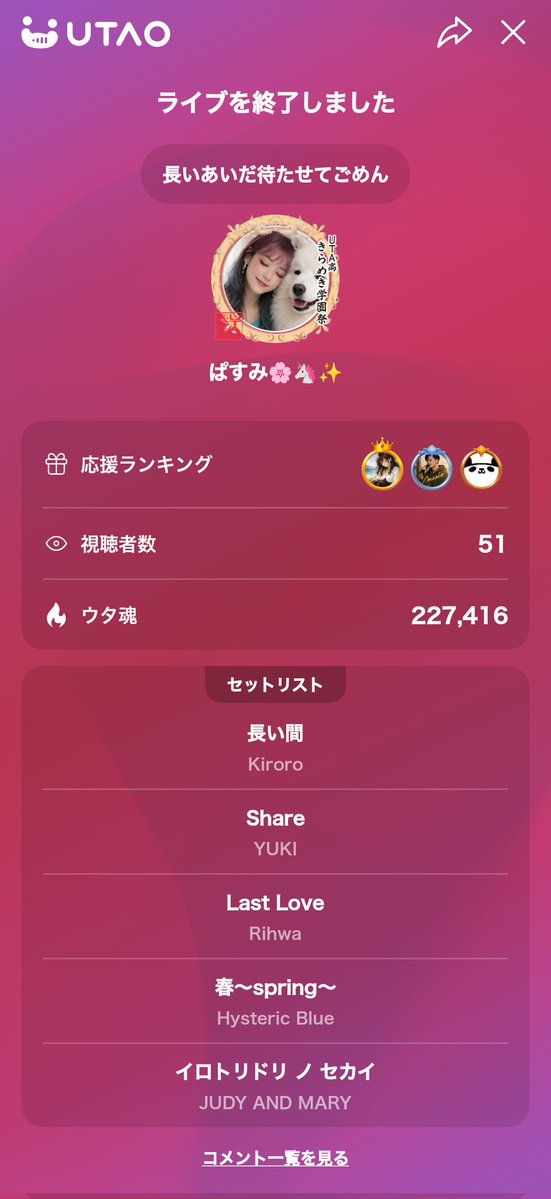 ぱすみ tweet media