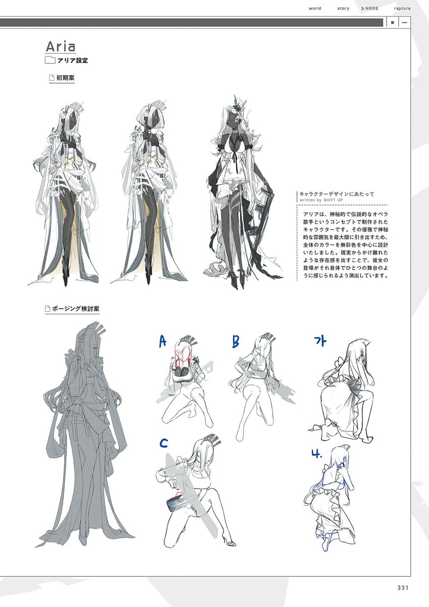 Aria's Maestro tweet media