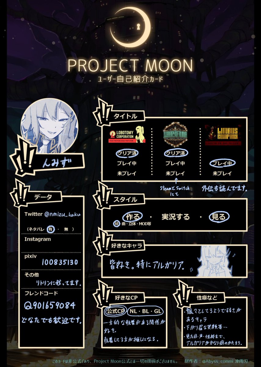 プロムンユーザー自己紹介カード