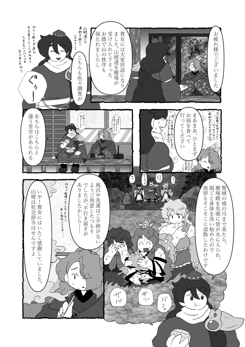 進捗。 