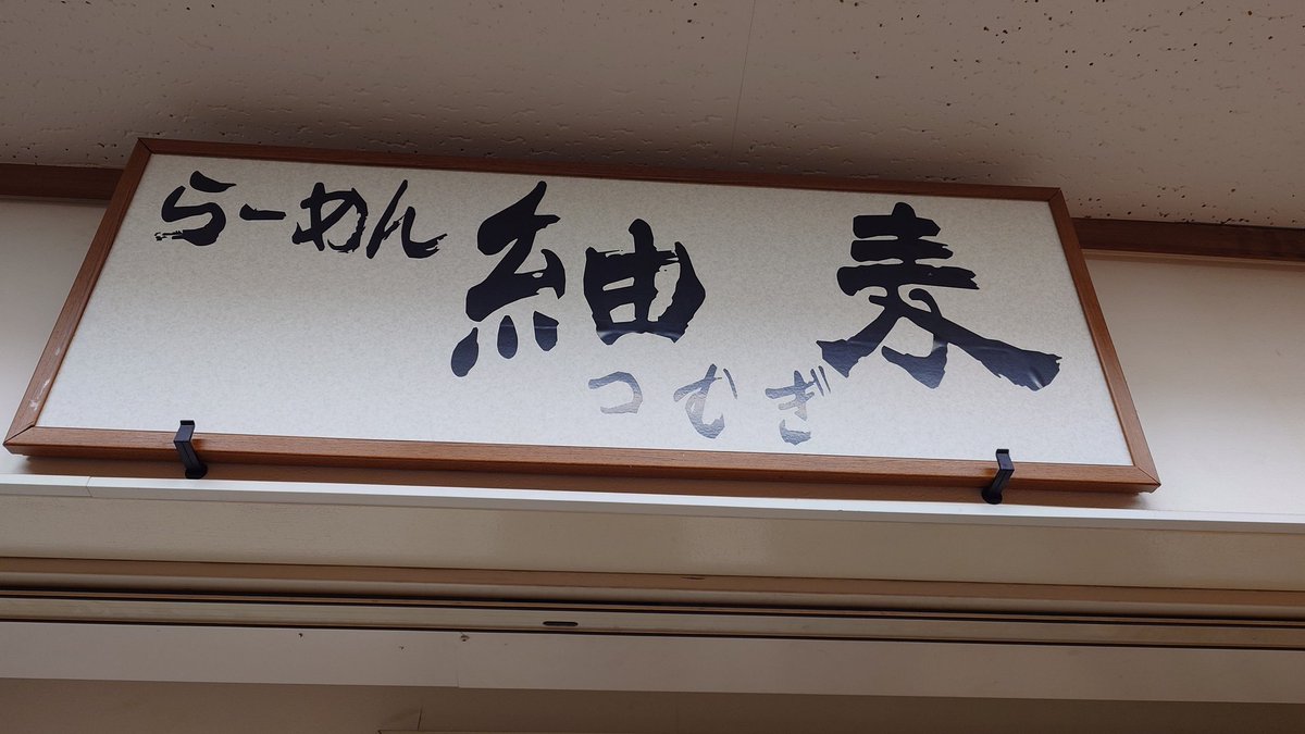 真瀬朔人＠マサ tweet media