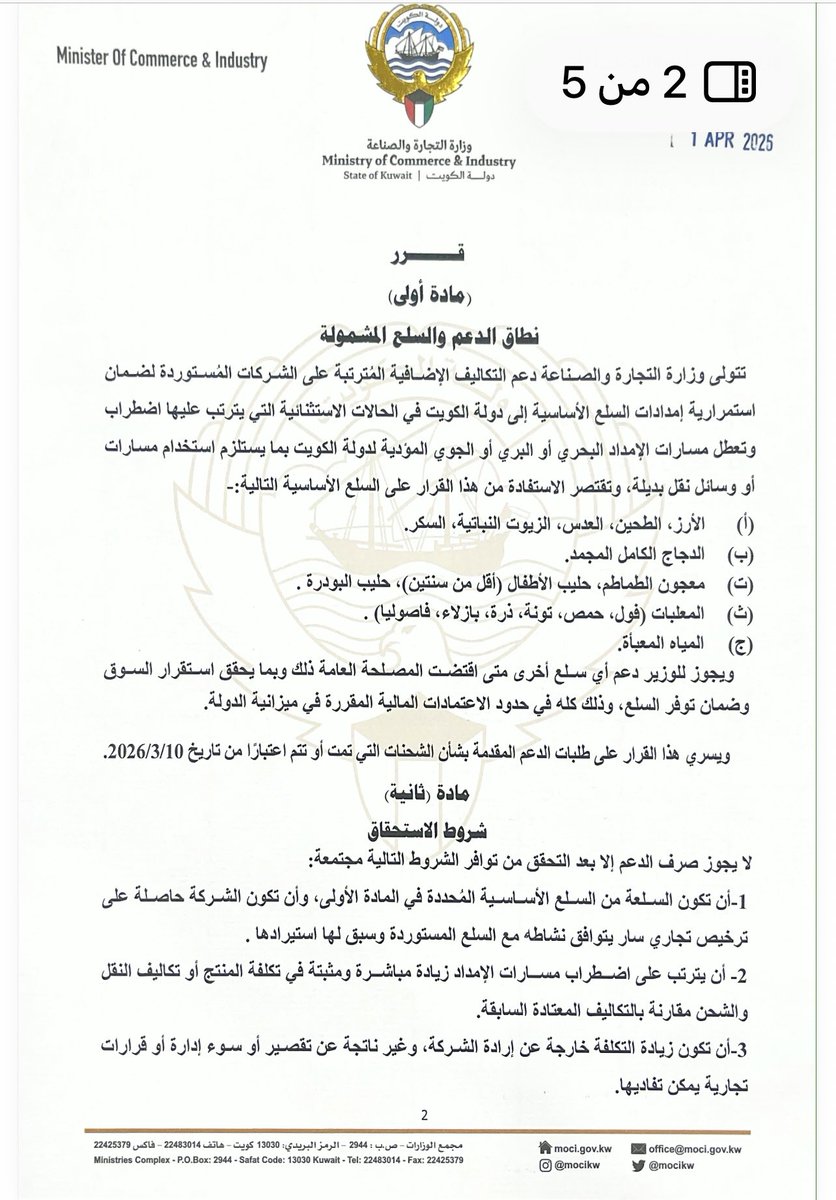 علي الرندي tweet media