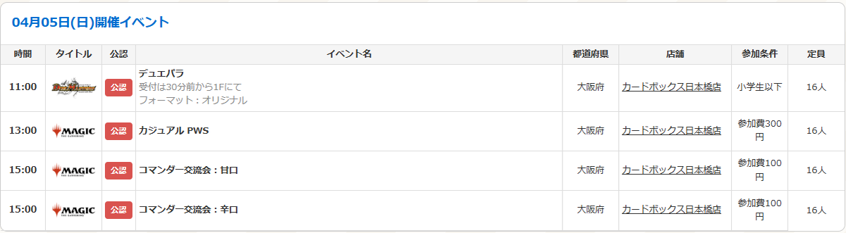 カードボックス日本橋店 tweet media