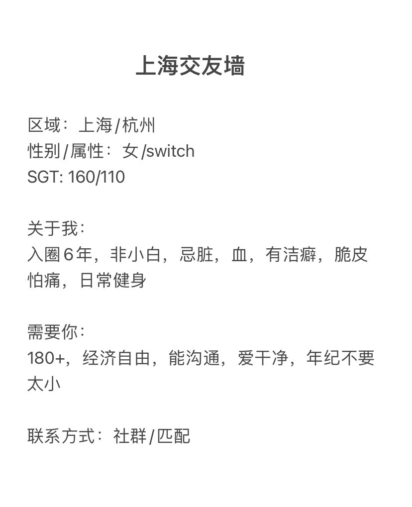 上海交友墙 tweet media