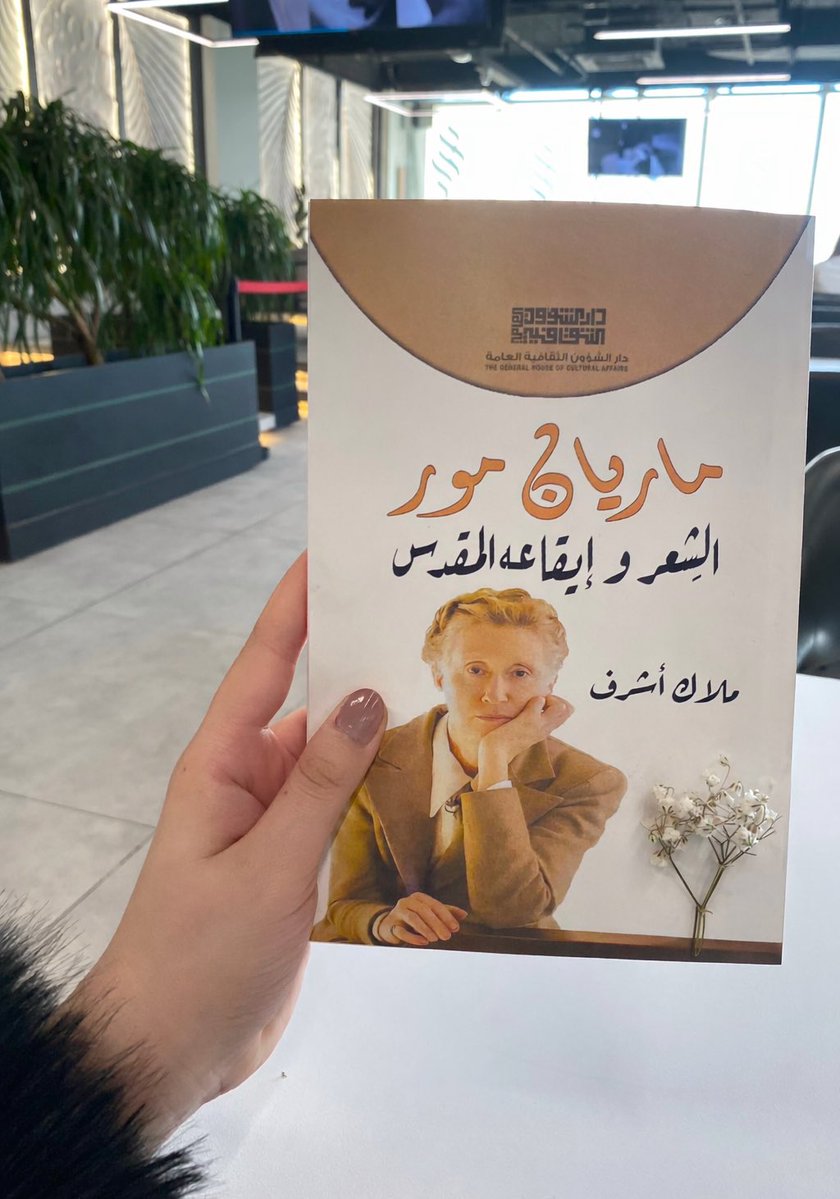 ملاك أشرف tweet media