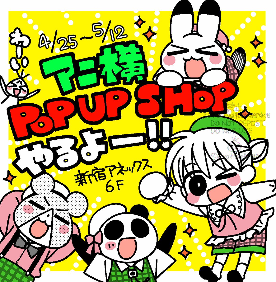 【りぼん5月号】発売🎀ハニレモ最終回✨ふろくはまるちゃん✕しんちゃんのコラボポーチ!(原作絵可愛い〜✨)

アニ横はみんなで色んな服着ておしゃんを楽しむ告知8ページ🥳👍💓

よろしくお願いします!🙇‍♀️

読者さんの考えた回文が面白くて凄い🔪🐻 🐼 