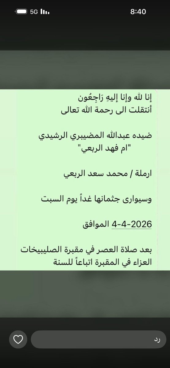 ‏سعود ‏بن عبدالله (@soudbinrub3i) on Twitter photo 