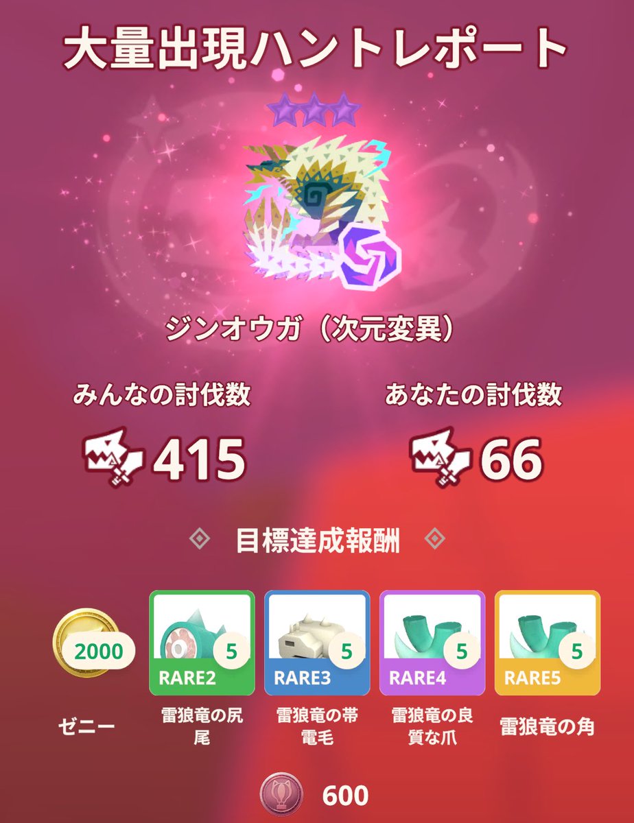 Shiimo@モンハンNow tweet media