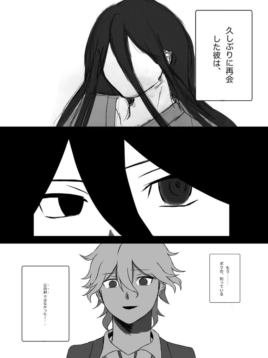 みーなと tweet media
