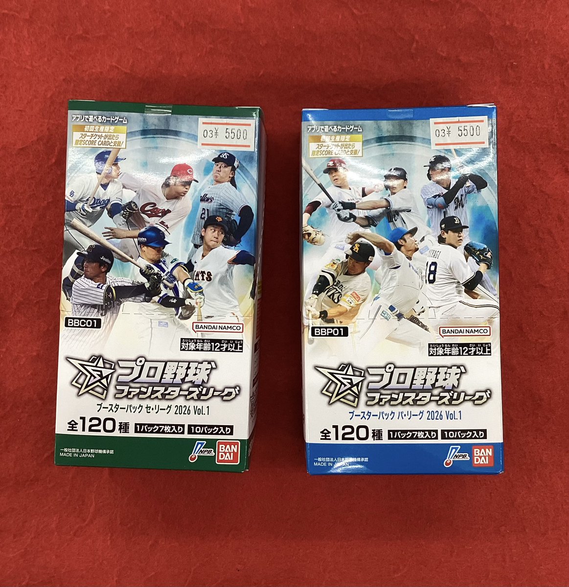 トレカチャンピオン豊橋牛川店 tweet media